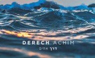 The Hit Duo From Johannesburg “Derech Achim” Releases Their Debut Album “Mayim Rabim”