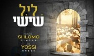 Inspiring Voice Reviews Yossi Green & Shlomo Simcha “Layl Shishi”